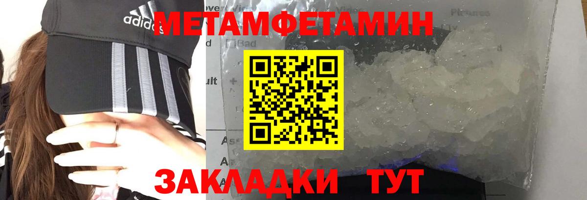 АМФЕТАМИН 97% Улан-Удэ