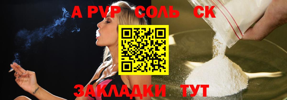 Alfa_PVP мука  А ПВП СК  Улан-Удэ  Вход с VPN 