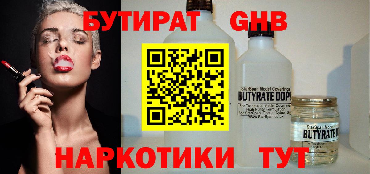 БУТИРАТ оксана Улан-Удэ