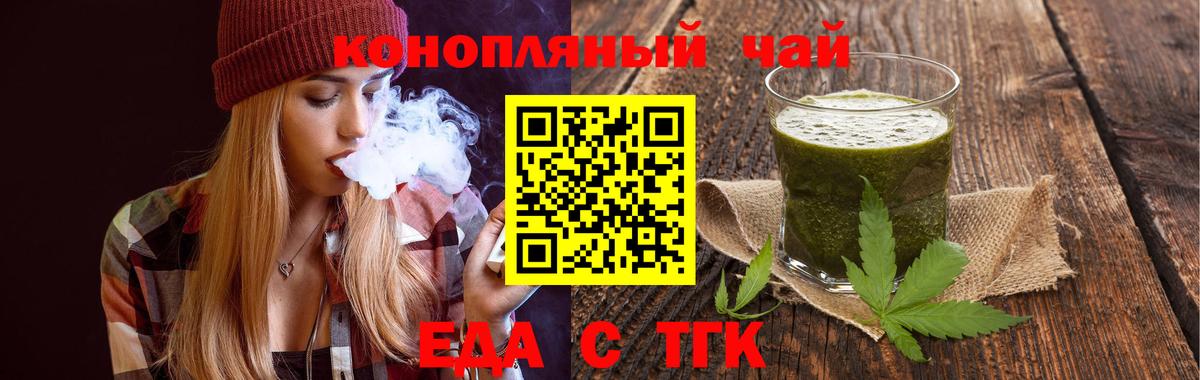 Улан-Удэ  Cannafood марихуана  Вход с VPN 