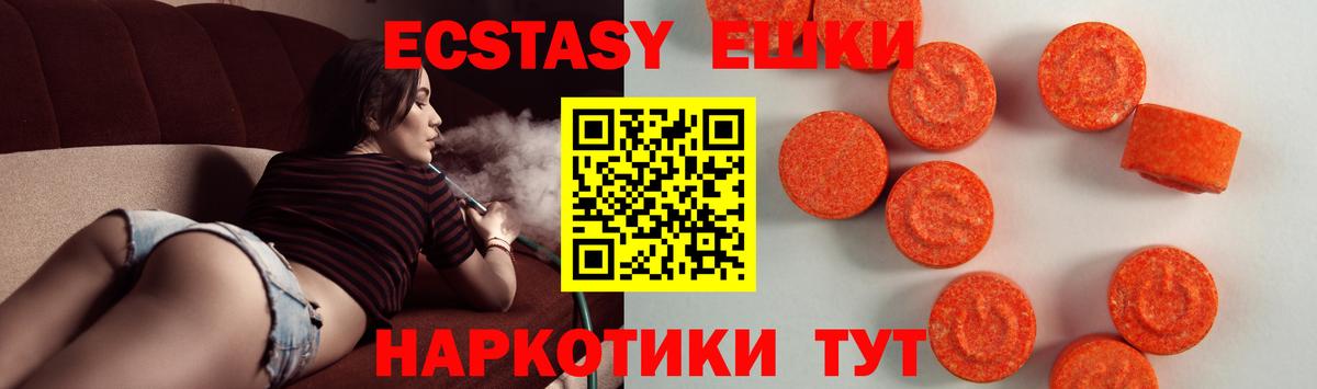 ЭКСТАЗИ бентли  Вход с VPN  ЭКСТАЗИ  Экстази 250 мг  Улан-Удэ 