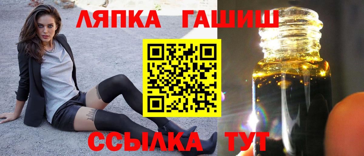 ГАШ VHQ  Вход с VPN  Гашиш hashish  Улан-Удэ 