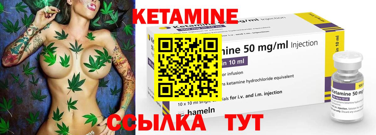 КЕТАМИН VHQ  Вход с VPN  Улан-Удэ  Кетамин ketamine 