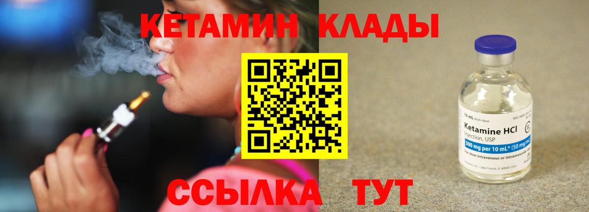 КЕТАМИН ketamine Улан-Удэ