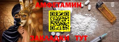 таблы Бузулук
