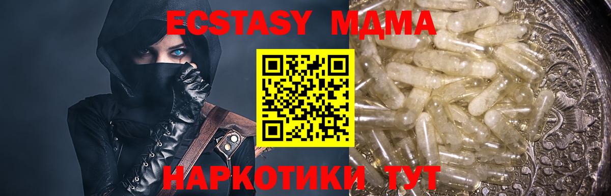 МДМА crystal  MDMA кристаллы  Улан-Удэ  МДМА  Вход с VPN 