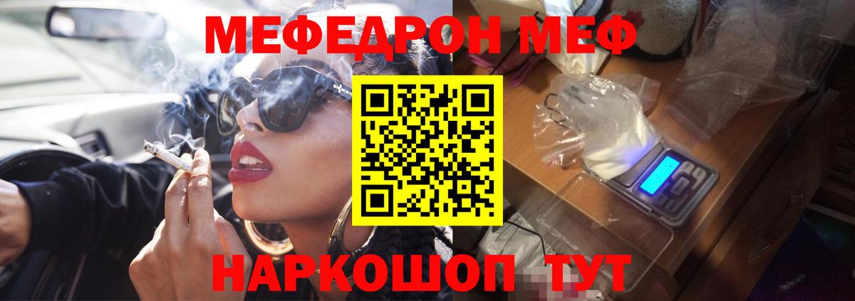 МЯУ-МЯУ  Меф mephedrone  Мефедрон мука  МЕГА вход  Улан-Удэ  Вход с VPN 