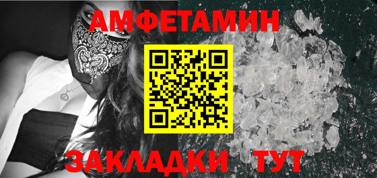 МЕТАМФЕТАМИН  Метамфетамин пудра  Вход с VPN  Метамфетамин пудра  Улан-Удэ 