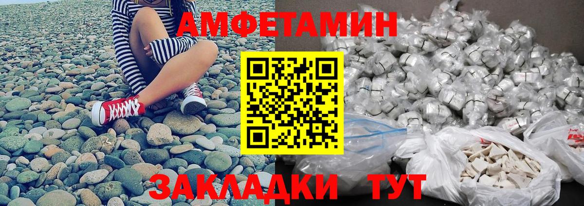 МЕТАМФЕТАМИН витя Улан-Удэ