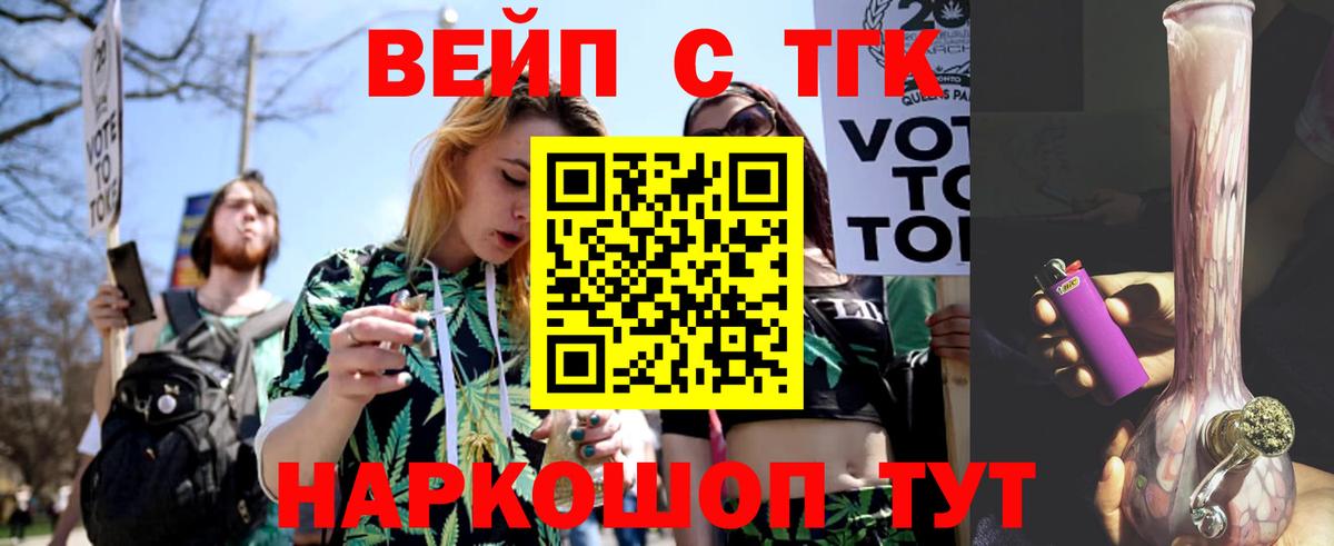 Дистиллят ТГК вейп с тгк  Дистиллят ТГК Wax  Улан-Удэ  Вход с VPN 