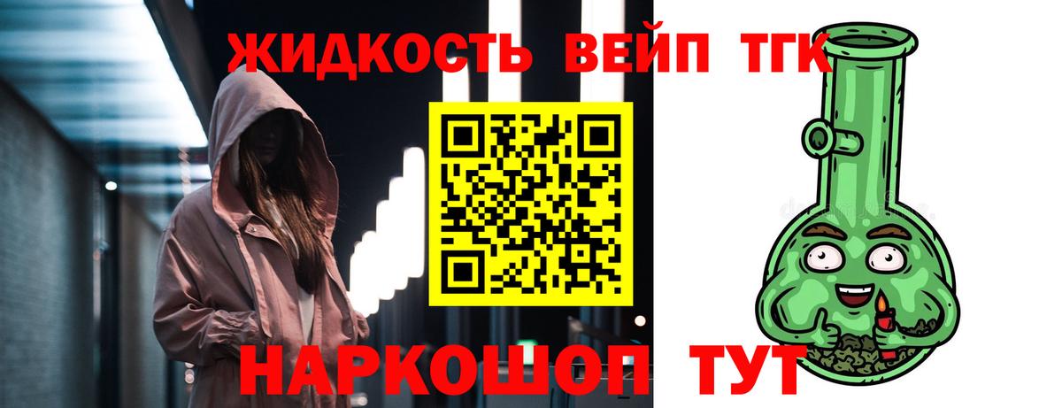 Дистиллят ТГК Wax Улан-Удэ