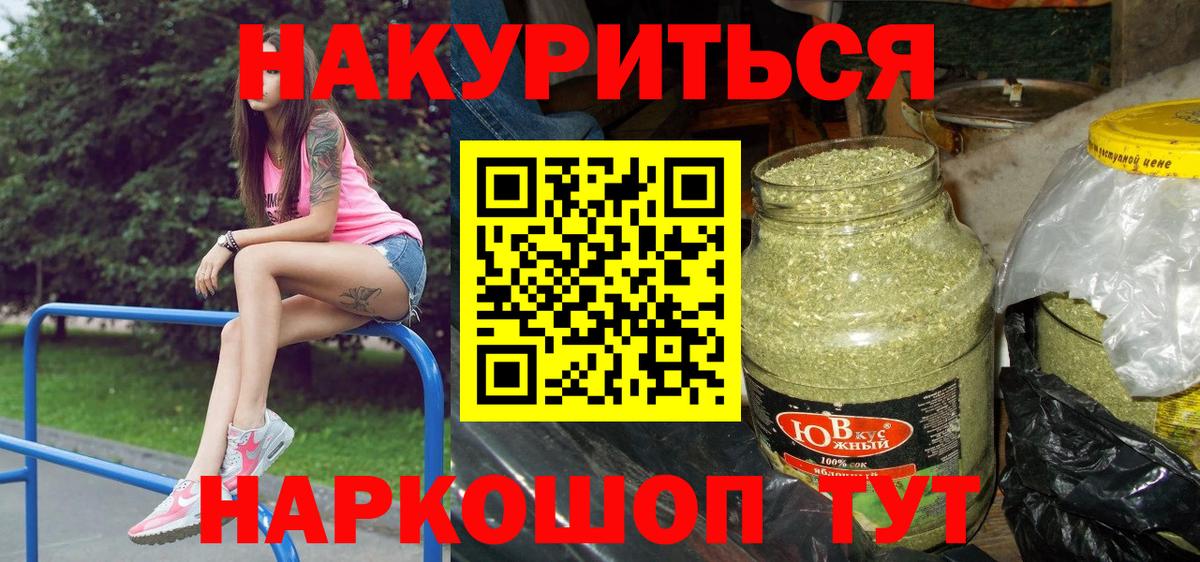 Бошки марихуана Ganja  Канабис OG Kush  Вход с VPN  Улан-Удэ 
